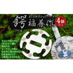 アウトドアグッズ テント タープ 鍔 4個セット