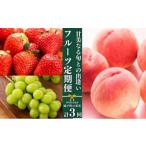 もも フルーツ 定期便 3回 旬に出逢う城下町の果実