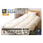 タオル 寝具 掛け布団 春秋用 高級 軽量 羽毛布団