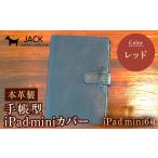 ファッション 本革製手帳型iPad miniカバー