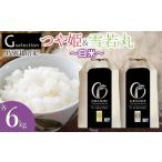 ふるさと納税 米 つや