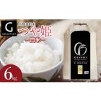 ふるさと納税 米 つや