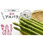 fu.... налог овощи вид спаржа Fukushima префектура белый река город { предшествующий предварительный заказ }aspala родители person. весна .aspalaL размер всего примерно 1kg F23R-614