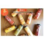 ふるさと納税 缶詰・瓶詰 大阪府 泉佐野市  圧倒的企業努力 訳あり おまかせフルーツ コンポート 3本セット いずみピクルス NSW スピード発送