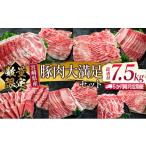 ふるさと納税 豚肉 しゃぶしゃぶ 宮崎県 日南市 数量限定 5か月 お楽しみ 隔月 定期便 豚肉 大満足 セット 総重量7.5kg ポーク 国産 宮崎県産 しゃぶしゃぶ ス…