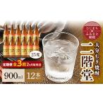 fu.... tax Ooita prefecture day . block <2 months every fixed period flight > Ooita .. shochu two floor .(25 times (900ml)1 2 ps ) all 3 times [4007329]