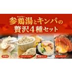 惣菜 レトルト 冷凍 お家で本格韓国料理 参鶏湯