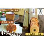 和菓子 和菓子セット 詰め合わせ セット 3種