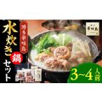 fu.... налог мидзутаки Fukuoka префектура . передний город Hakata . тест птица мидзутаки комплект 3~4 порции .. уксус имеется {. передний город }to lycee mf-z Hakata Fukuoka кастрюля курица вода ......VAC029