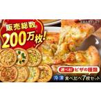 総菜パン バーガー等 ピザ 大の冷凍 7枚