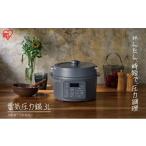 ふるさと納税 キッチン家電 宮城県 大河原町 アイリスオーヤマ 圧力鍋 3L PC-MB3-H グレー レシピブック 電気圧力鍋 電気鍋 鍋 グリル鍋 2way 2in1 炊飯器 自…