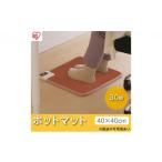 電化製品 ホットカーペット 電気カーペット