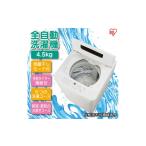 電化製品 洗濯機 全自動 全自動洗濯機 4.5kg