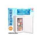 電化製品 冷凍庫 60L