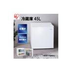 電化製品 冷蔵庫 45L