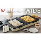 キッチン家電 ホットプレート テレビで紹介