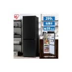 電化製品 冷凍冷蔵庫 299LIRSN-30A-B