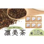 お茶類 健康 茶 お試し セット 18包 入り ブレンド茶