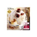 ふるさと納税 菓子 アイス 宮城県 丸森町 本格イタリアン2Lバットジェラート「ラムレーズン」 2L(1L×2個) ラムレーズン 2L カップ約20個 たっぷり 業務用 …