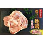 ふるさと納税 鶏肉 モ�