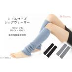 ファッション 遠赤外線効果を持つホットレイ