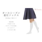 ファッション 心地よい着圧ソックス 白3足セット