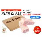 健康食品 定期便 2カ月連続 プロテインバー