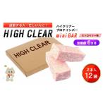 健康食品 定期便 6カ月連続 プロテインバー