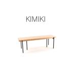 家具 KIMIKI MIMIベンチ 100cm