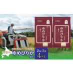 ふるさと納税 米 ゆめ