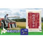 ふるさと納税 米 ゆめ