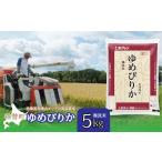 ふるさと納税 米 ゆめ