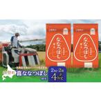 ふるさと納税 米 北海