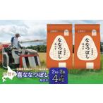 ふるさと納税 米 北海