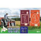 ふるさと納税 米 ゆめ