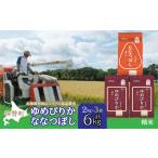 ふるさと納税 米 ゆめ