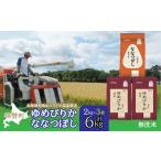 ふるさと納税 米 ゆめ