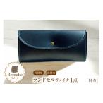 財布 ランドセル リメイク 手作り キーケース