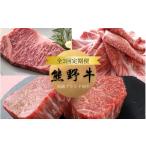 牛肉 セット 3か月定期便 \A4以上の高級和牛