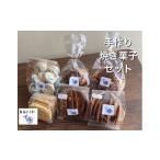 焼菓子 チョコレート クッキー 四国一小さなまちのお菓子屋…