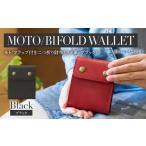 モト 二つ折り財布 ヌメ革 ブラック BK061