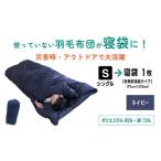 タオル 寝具 ネイビー 羽毛ふとん リフォーム