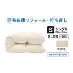 タオル 寝具 アイボリー ダブル 1枚