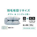 タオル 寝具 柄あり ブルー ダブル1枚→ シングル 2枚