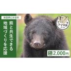 fu.... налог Event . билет и т.п. Akita префектура ... город { медведь ... растояние Project }.. только 2,000 иен 