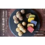 ケーキ カステラ ガトーショコラ 有機米粉の焼き菓子セット