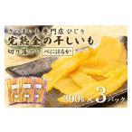 野菜類 サツマイモ さつまいも専門店 ひじり