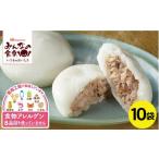 惣菜 レトルト 冷凍 肉まん 60個
