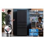 キッチン家電 冷蔵庫 503L