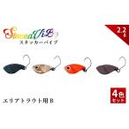 フィッシング ルアー フライ スタッカーViB 2.2g